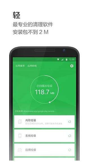 几款优秀的手机清理APP