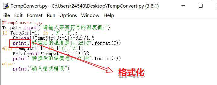 我提了一周的温度转换实例你真的懂了吗？一起来复盘