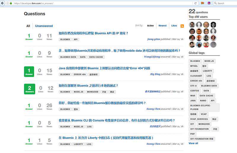 号外！Bluemix 中文论坛上线！
